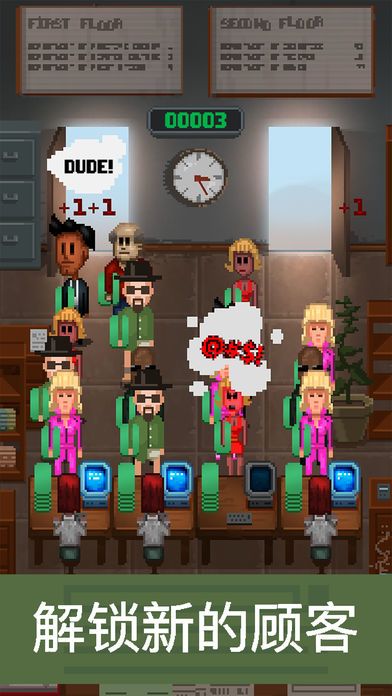 Next Please!游戏截图