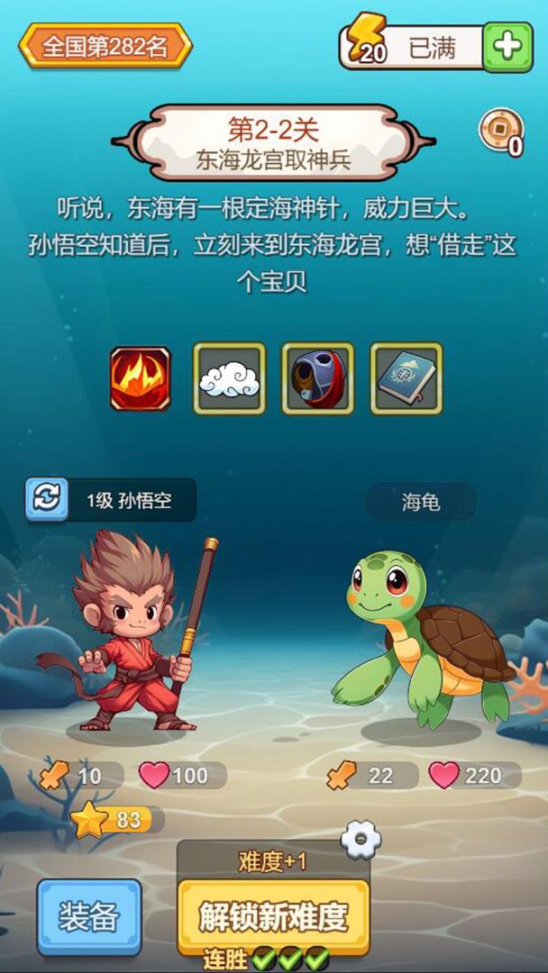 出牌吧冒险家游戏截图