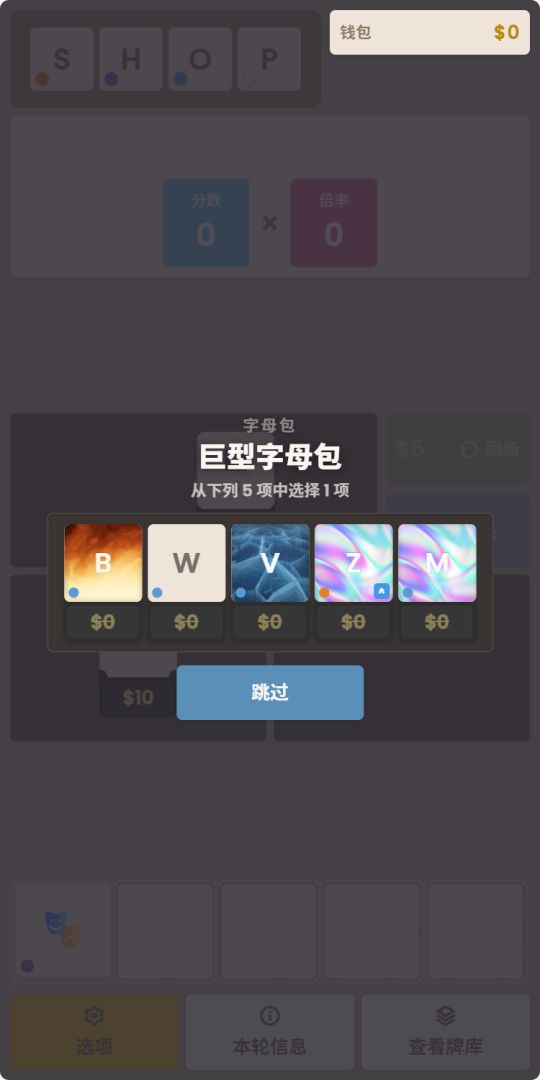 单词大师游戏截图