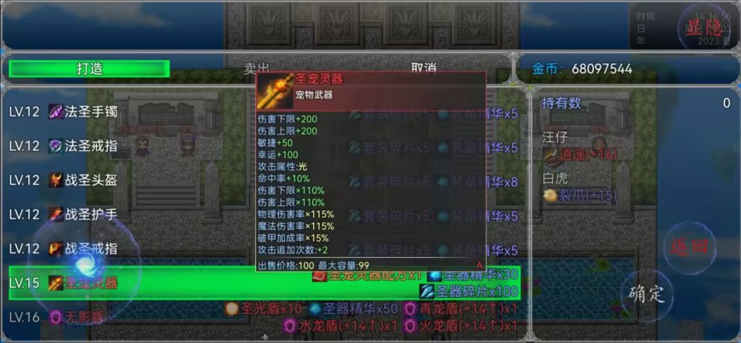 冒险之旅：神魔大战游戏截图