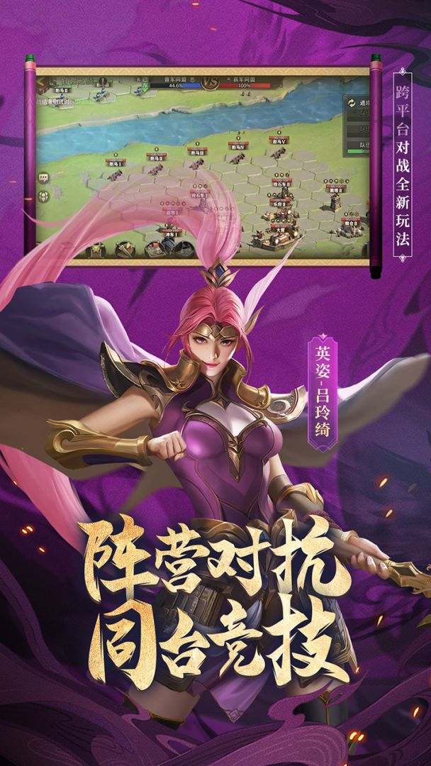 少年三国志:零游戏截图