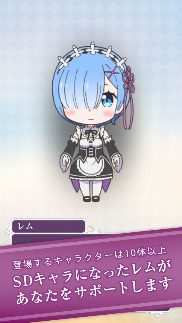 Re:从零开始的异世界生活 Puzzle Collection游戏截图