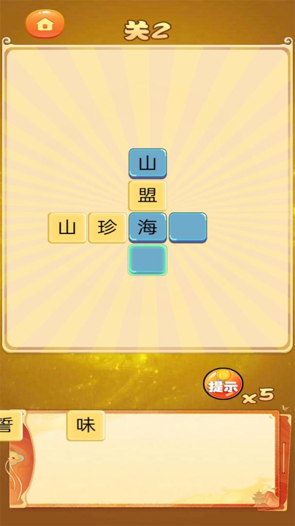 部落战斗游戏截图