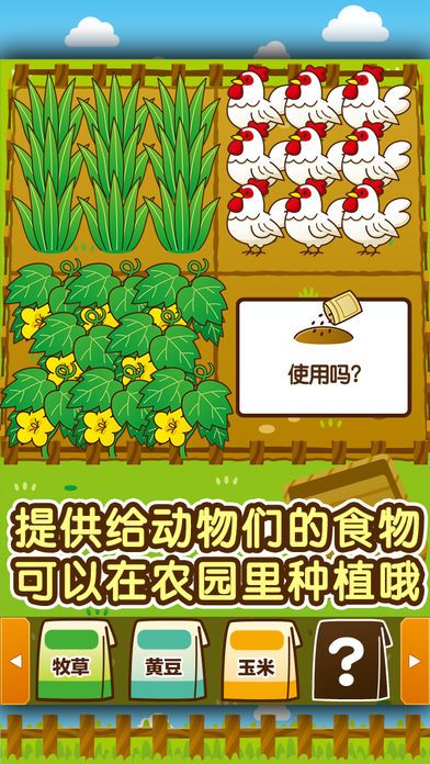 动物园~快乐的动物饲养游戏~游戏截图