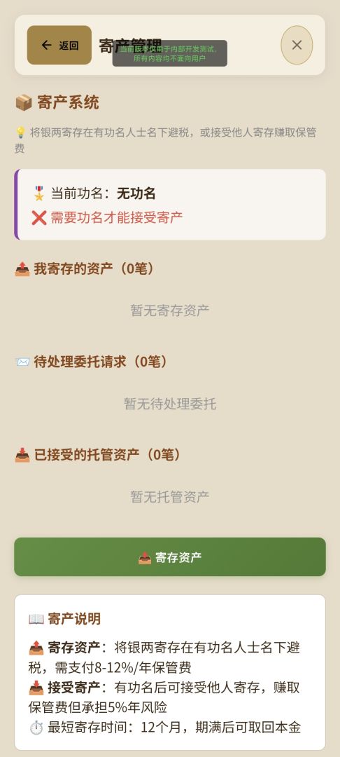 古代地主模拟器游戏截图