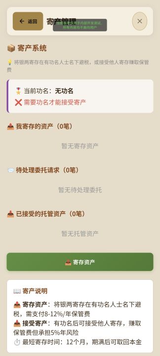 古代地主模拟器截图