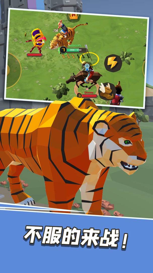 王者战骑游戏截图