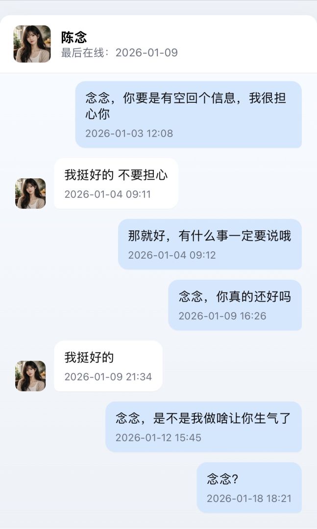 渐行渐远的她游戏截图