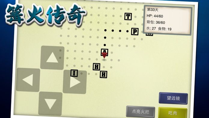 篝火传奇游戏截图