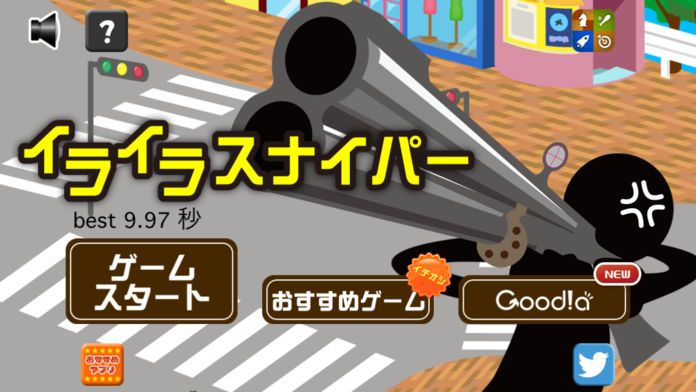 イライラスナイパー游戏截图