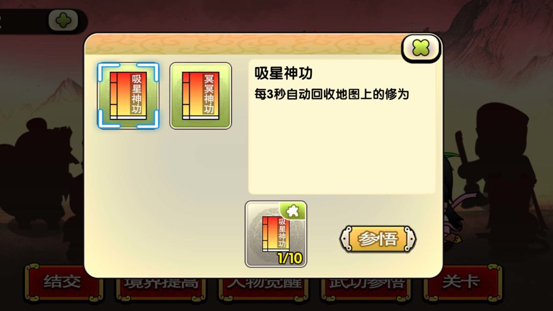 江湖群侠记游戏截图