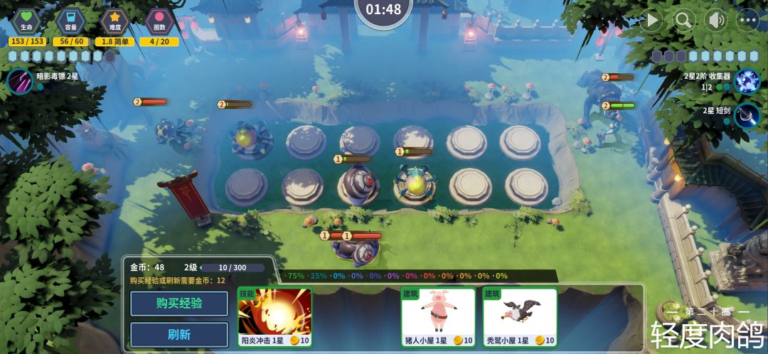 第二十圈（TapTap测试版）游戏截图