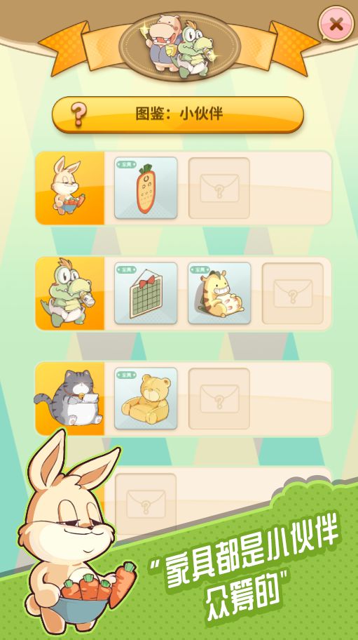 小公主日记游戏截图