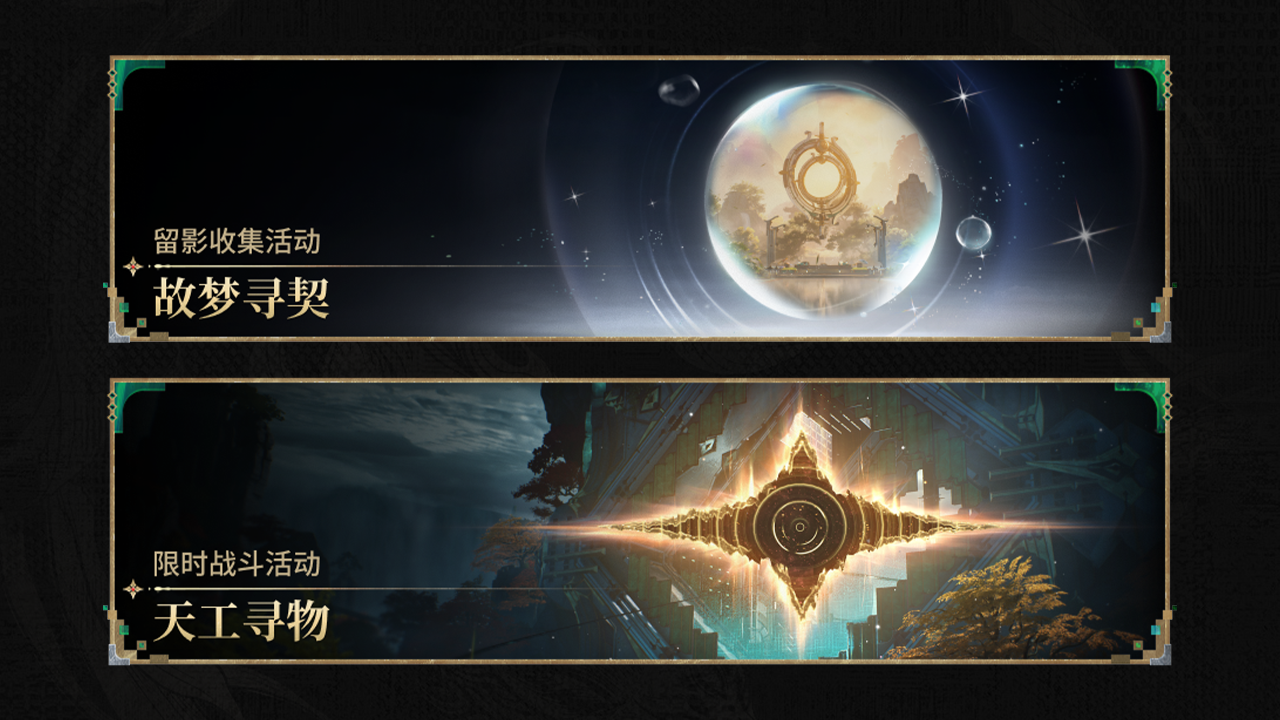 版本活动