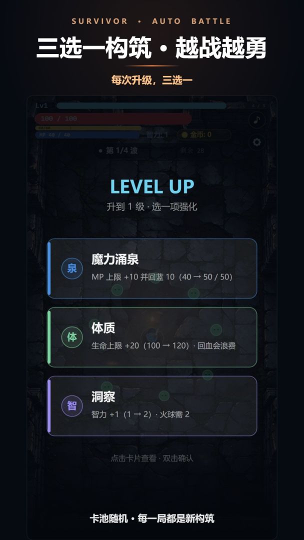 木剑与史莱姆游戏截图