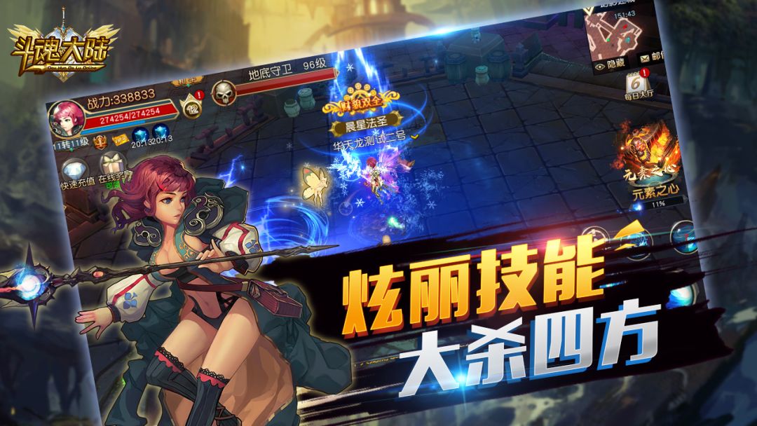 斗魂大陆游戏截图