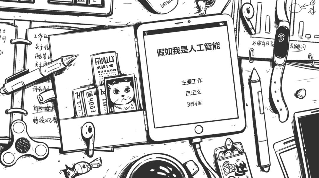 假如我是人工智能 Big Brother Is Shaping You游戏截图