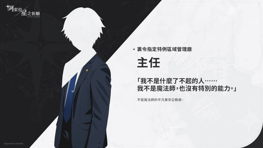 阿索拉：星之祈愿游戏截图