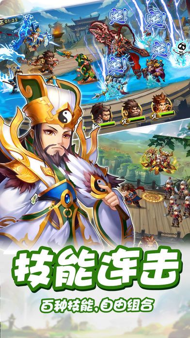 雷鸣三国-逐鹿天下乱世称雄游戏截图