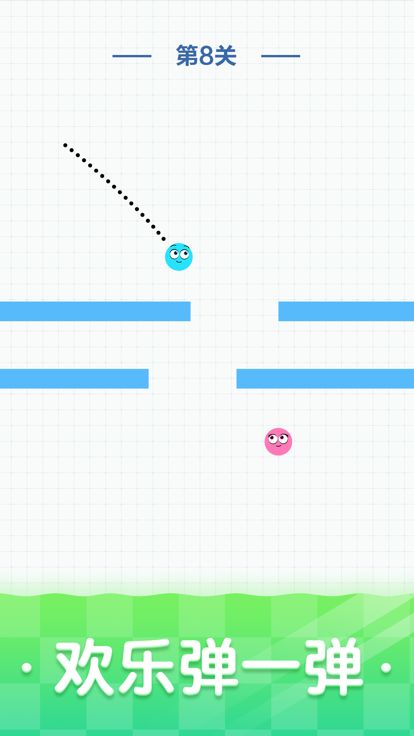 球球无限弹 - 解压益智休闲游戏截图