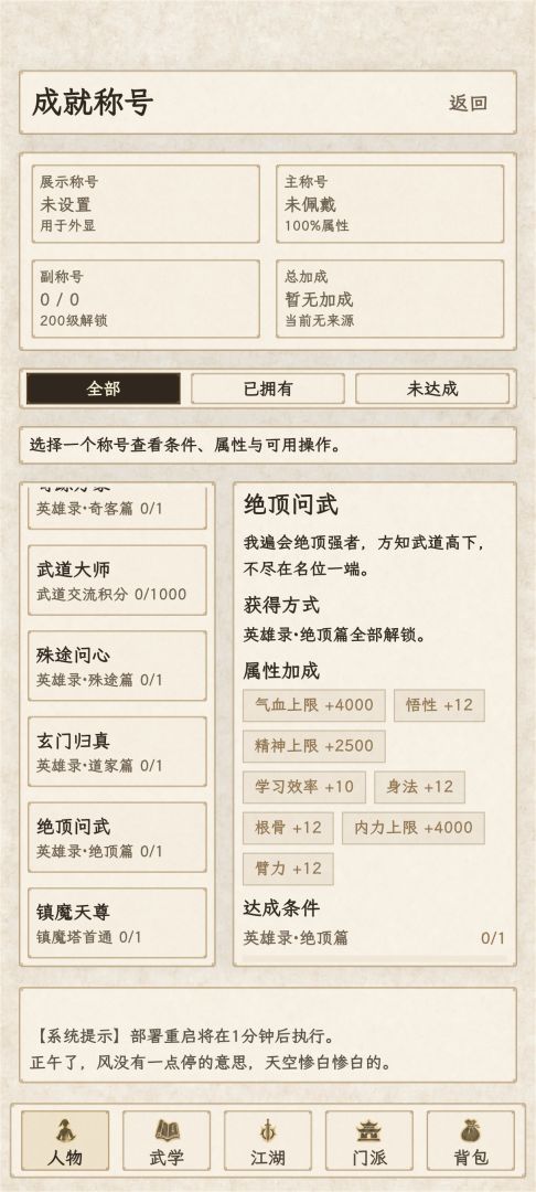 江湖英杰传游戏截图