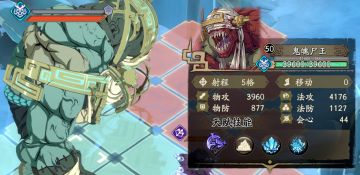 《日常副本》丨鬼魄尸王·冰攻略