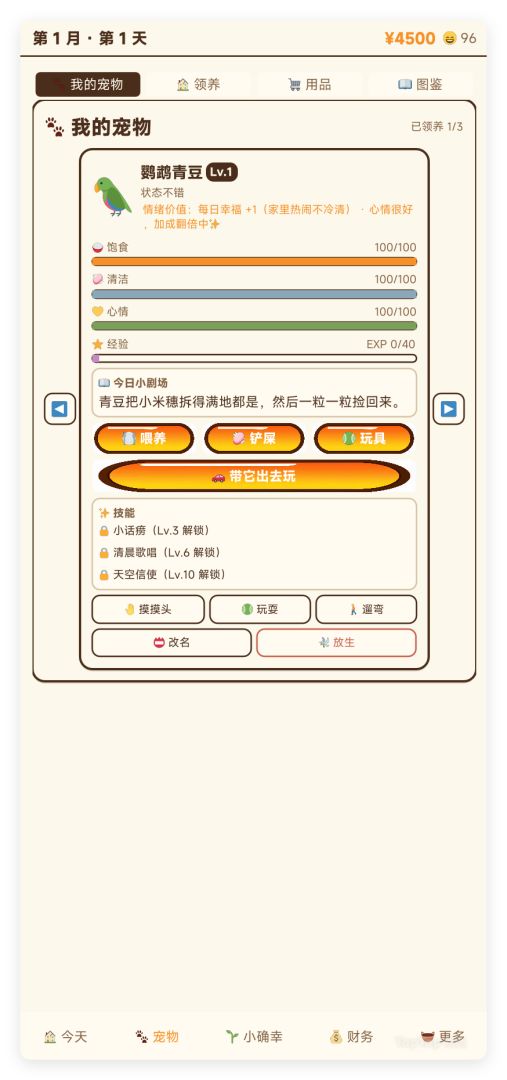 全民纯过日子时代游戏截图