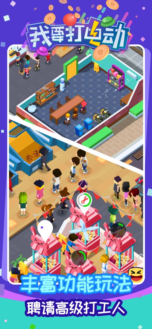 我要打电动游戏截图