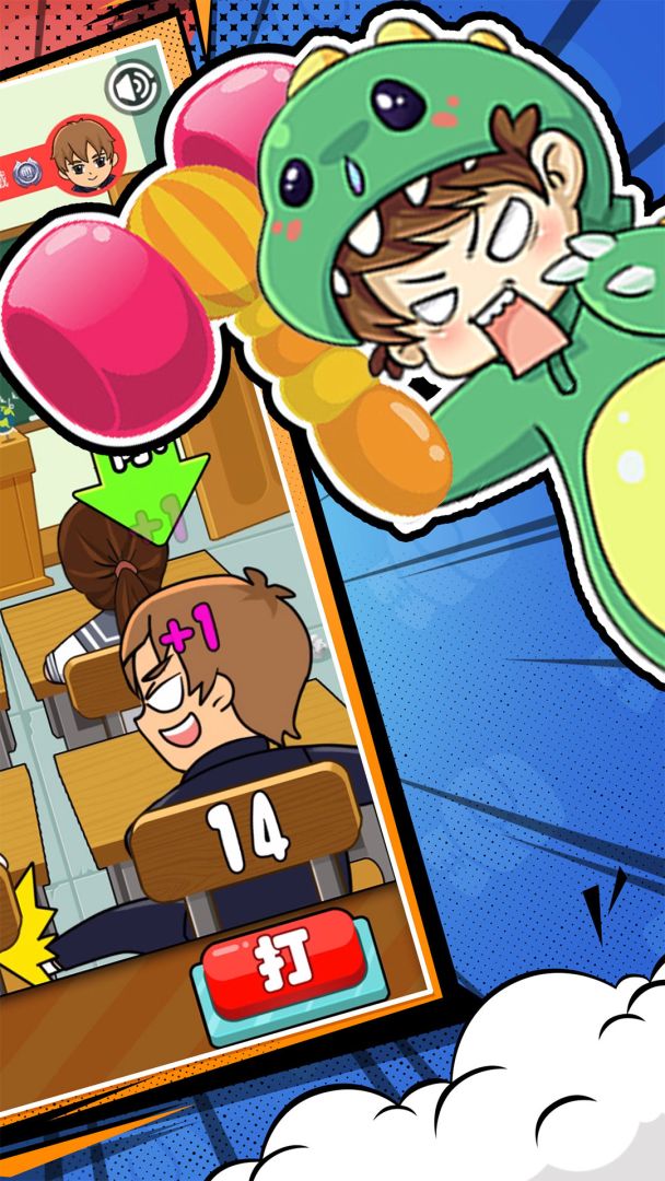 同桌大作战游戏截图