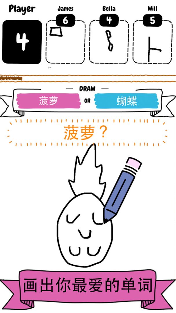 猜画小歌2游戏截图