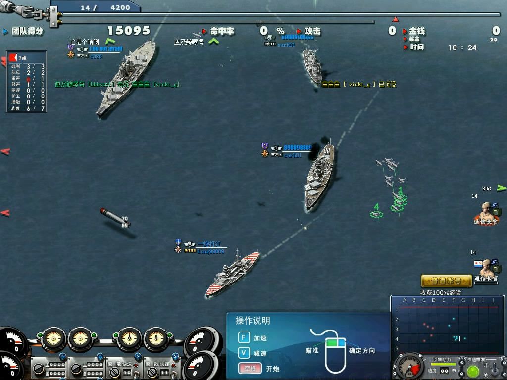 舰队使命 大海战2游戏截图