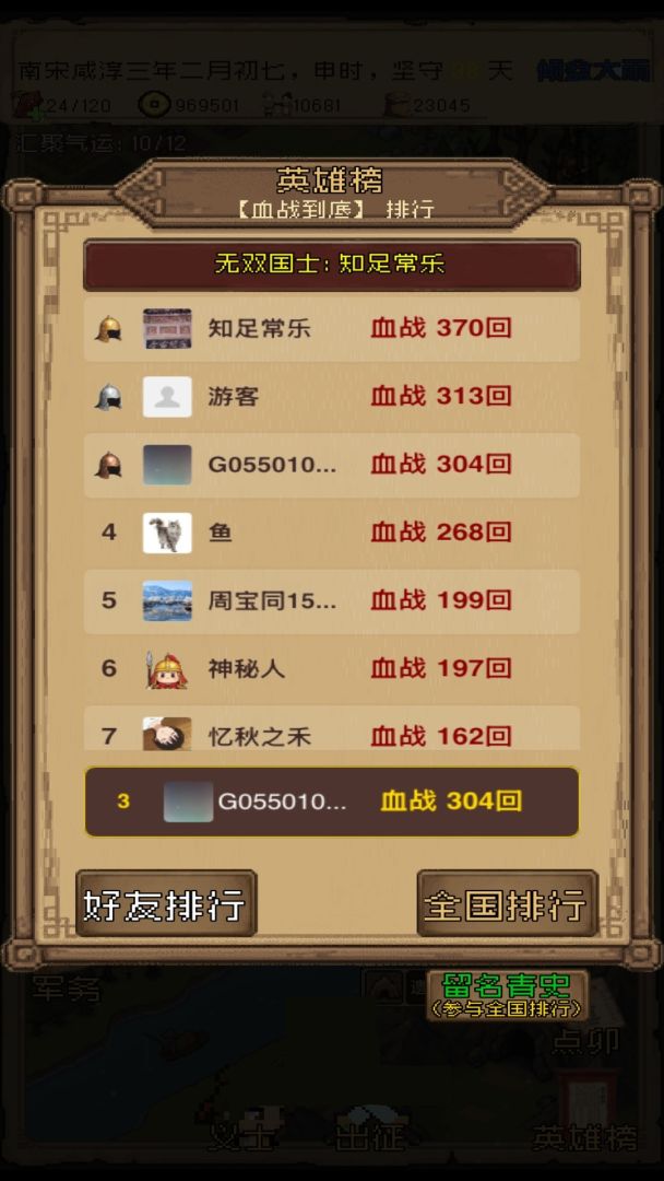 孤城侠影游戏截图
