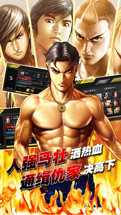 古惑仔online 新马区游戏截图