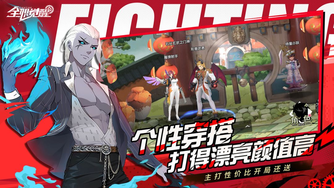 全职觉醒游戏截图