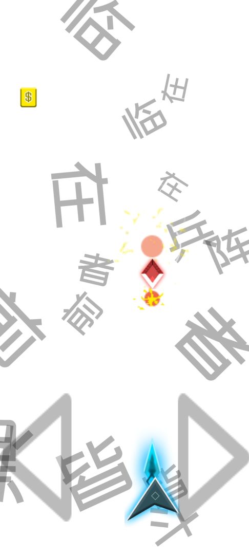 魔蛋蛋：射击游戏截图
