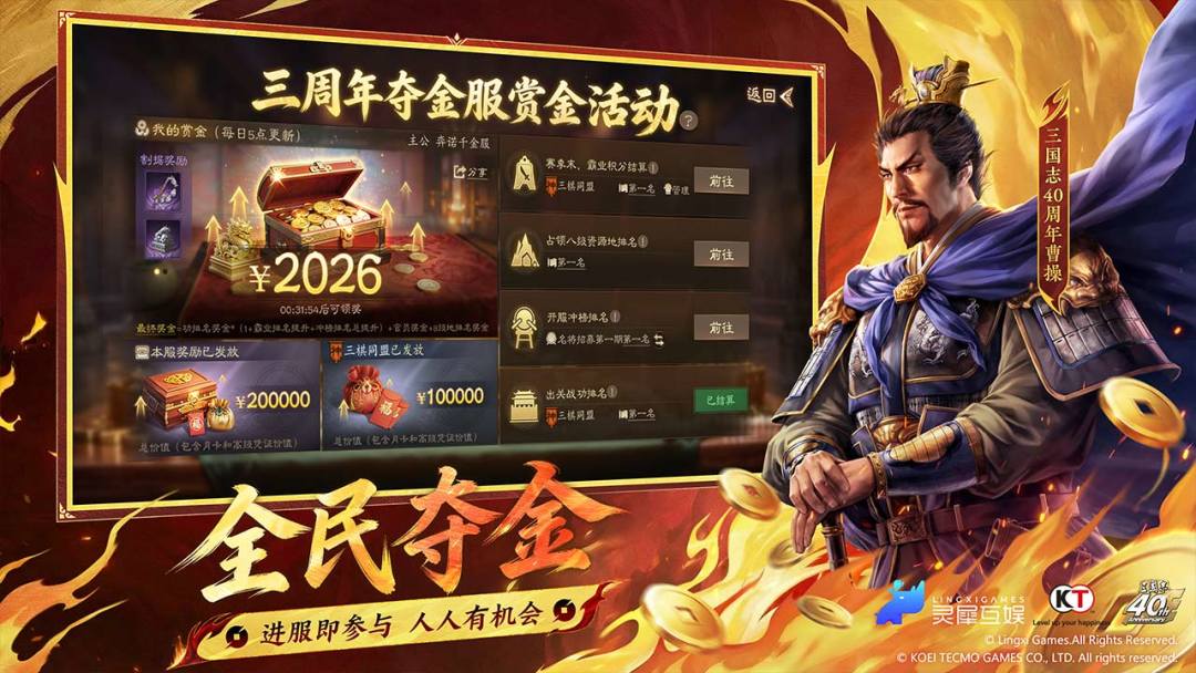 三国志·战棋版游戏截图