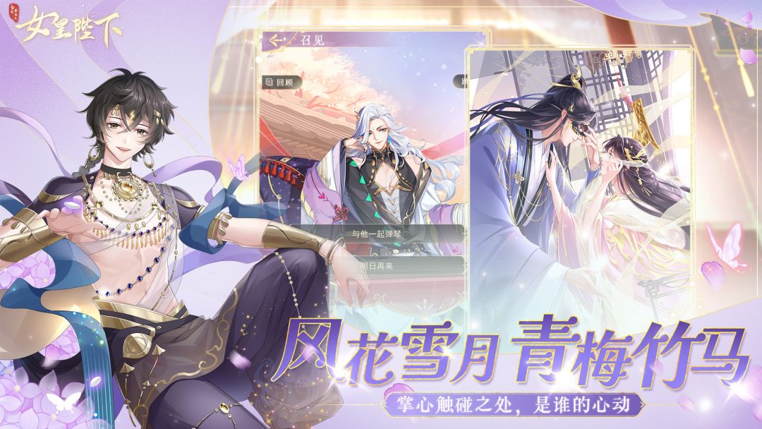 全民养成之女皇陛下游戏截图