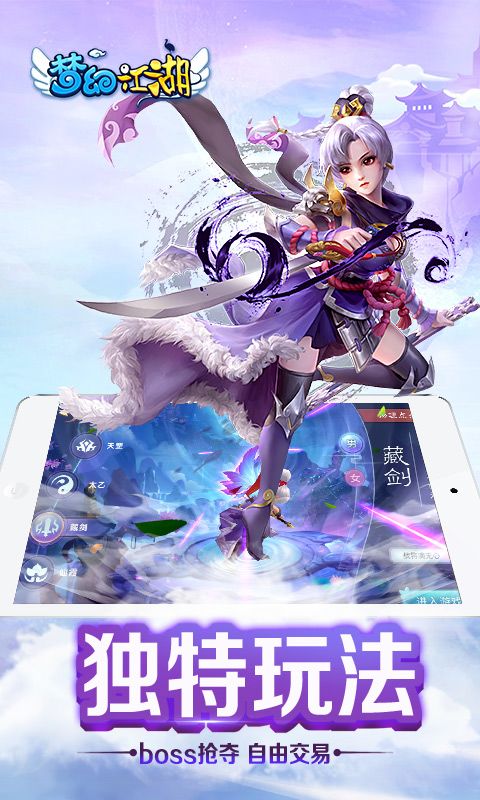 梦幻江湖游戏截图