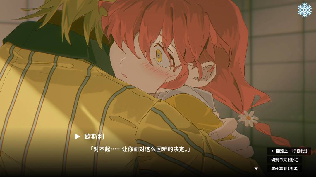 绚烂花期游戏截图
