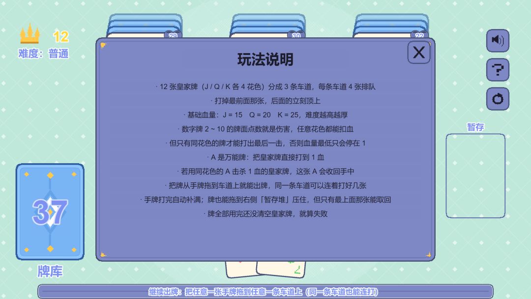 卡牌对决游戏截图