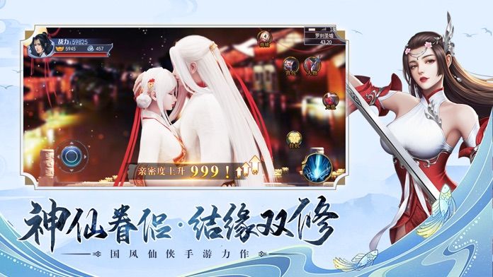 飞仙问道-唯美修仙动作手游游戏截图
