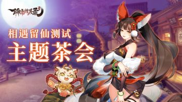 【已开奖】第一期神州茶会盖楼抽奖