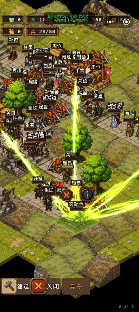 汉末乡野村4游戏截图