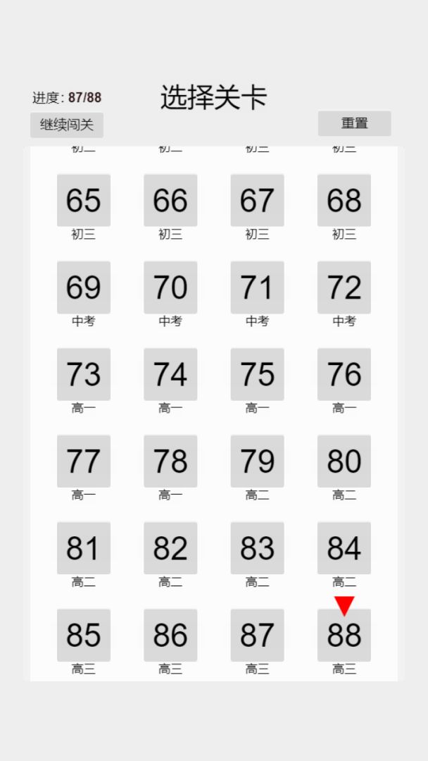 以数织图Nonogram游戏截图