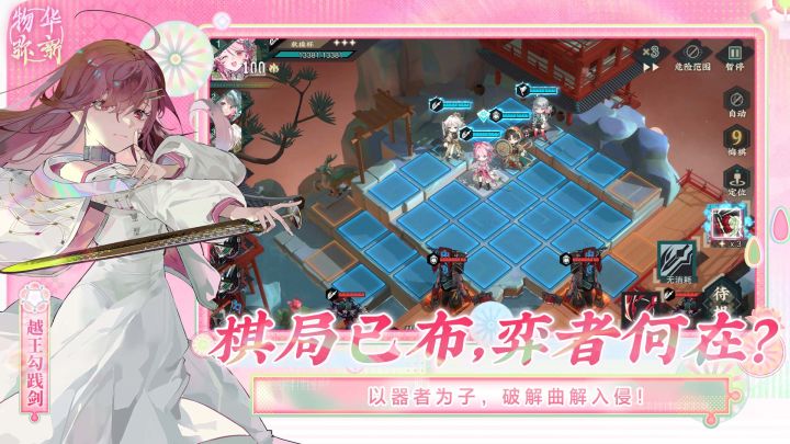 物华弥新截图