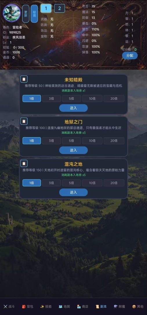 修仙传奇游戏截图