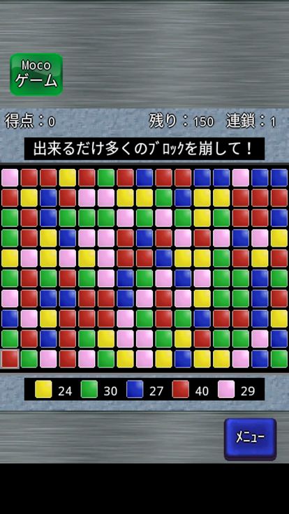 モバイルさめがめ＋游戏截图