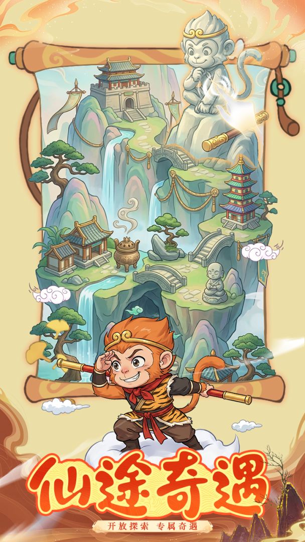 仙元天下游戏截图