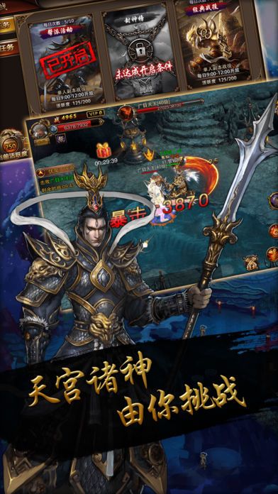 大闹天宫-西游里的大圣英雄梦游戏截图