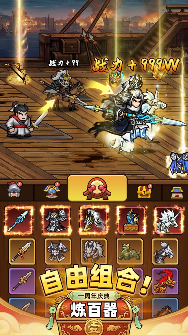 帝国史诗游戏截图